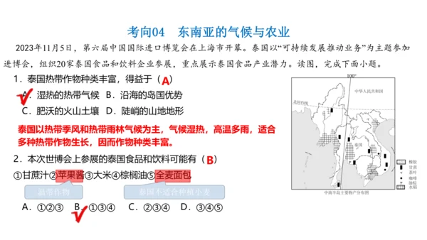 第七章 我们邻近的地区和国家（1）（串讲课件79张）-七年级地理下学期期末考点大串讲（人教版）