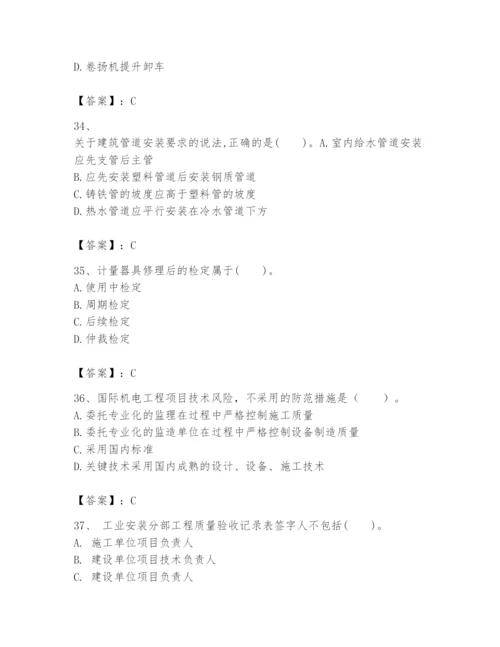 2024年一级建造师之一建机电工程实务题库（巩固）.docx