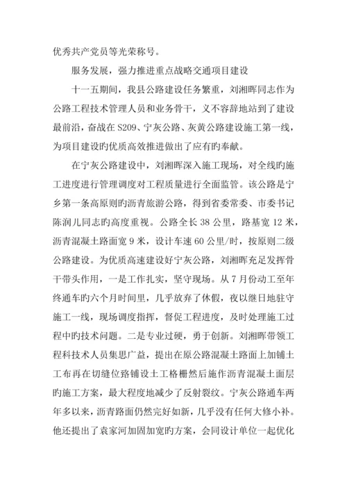 专业技术人员年度考核表个人总结.docx