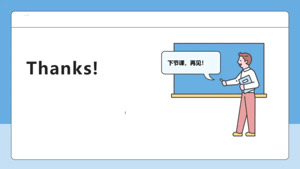 初中数学 七年级开学第一课 课件(共33张PPT)