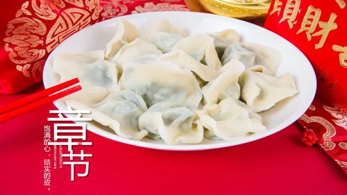中国传统美食饺子ppt动态模板