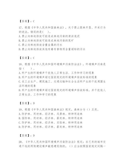 2024年环境影响评价工程师之环评法律法规题库及答案【最新】.docx