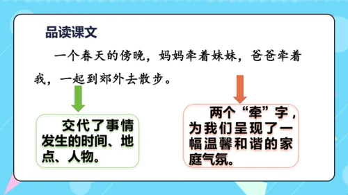 第8课《池子与河流》（教学课件）