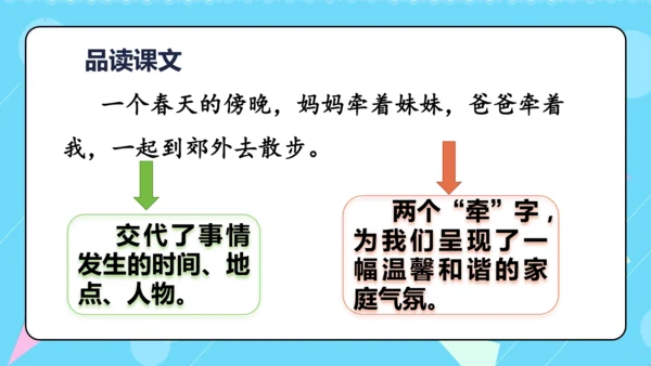 第8课《池子与河流》（教学课件）
