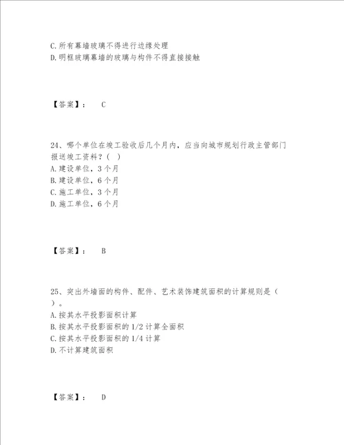 2022年最新一级注册建筑师之建筑经济、施工与设计业务管理题库题库大全精品（达标题）