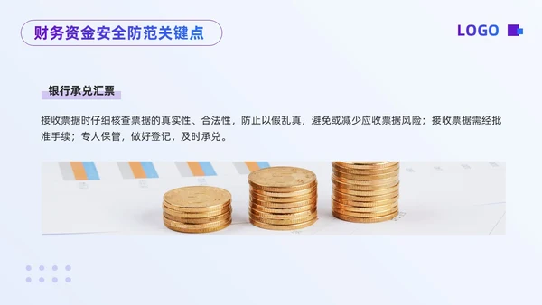 紫色简约财务知识安全培训PPT模板宣传PPT动态PPT财务知识培训