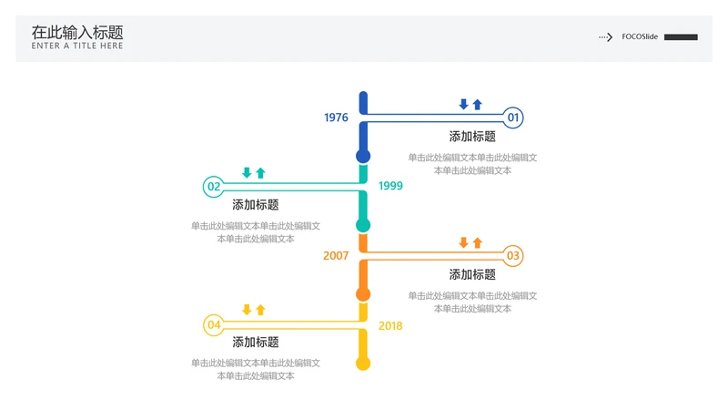 简约风流程关系4项PPT图文页
