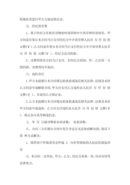 关于房产租赁合同范文汇编7篇