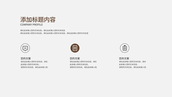 黑色高端商务月度总结PPT模板