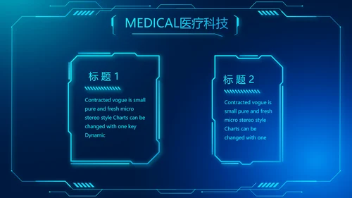 医疗科技信息化建设工作总结报告PPT