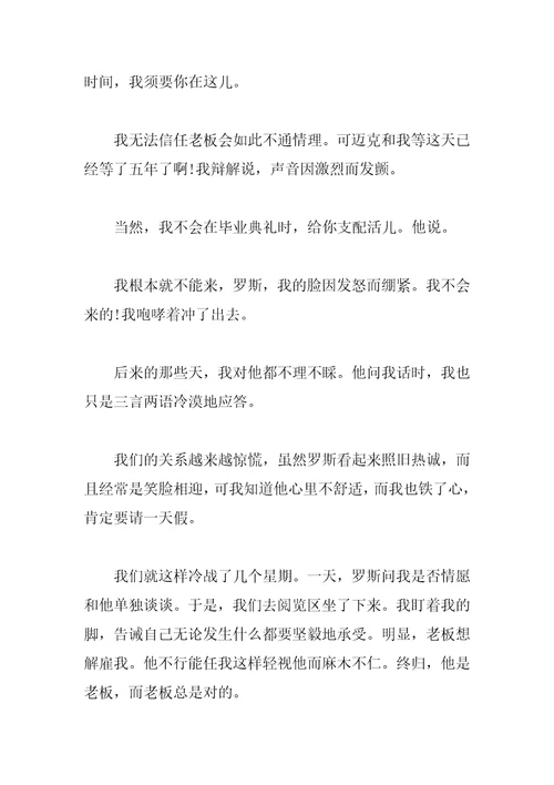 友善的高中作文素材