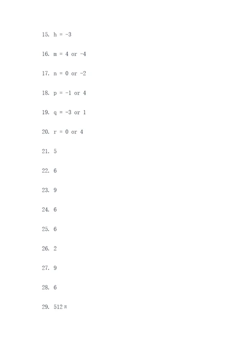 济南中考数学填空题