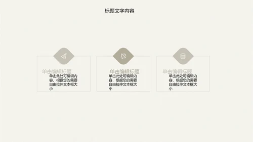 精美古香古色梅花中国风ppt动态模板
