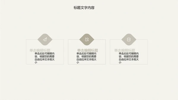 精美古香古色梅花中国风ppt动态模板