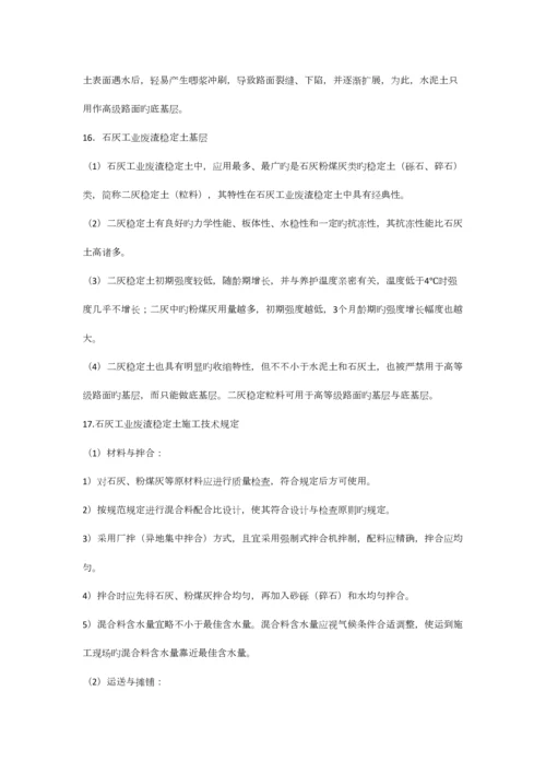 市政工程培训资料.docx