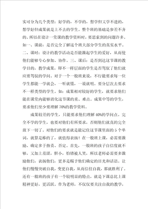 实习生的个人总结精彩8篇