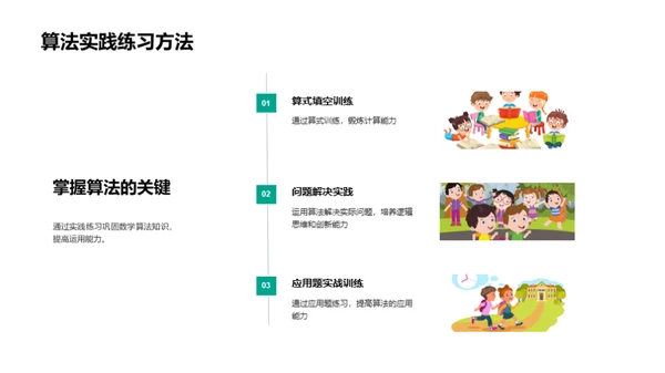 四年级数学解密