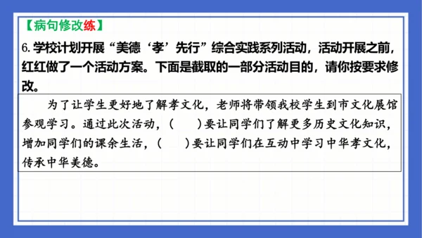 第一单元复习课件 2023-2024学年统编版语文八年级下册(共65张PPT)