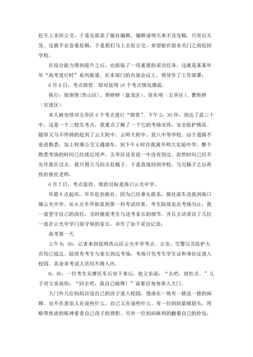 汉语言专业实习报告合集5篇.docx