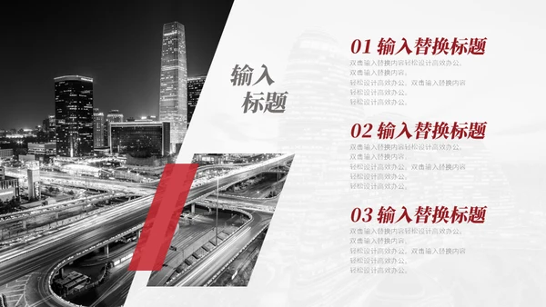 商业地产项目方案商业计划书通用PPT