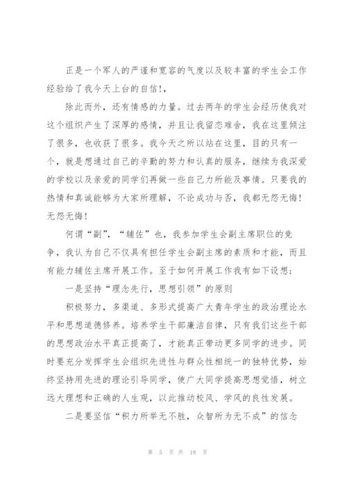 就职发言范文5篇.docx