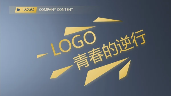 蓝色高端大气蓝色商业计划书PPT动态模板