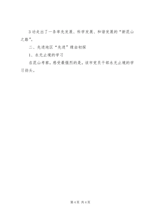 创新发展是思想政治工作的不竭动力 (2).docx