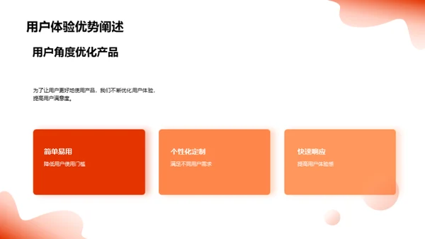 七夕节产品优势剖析