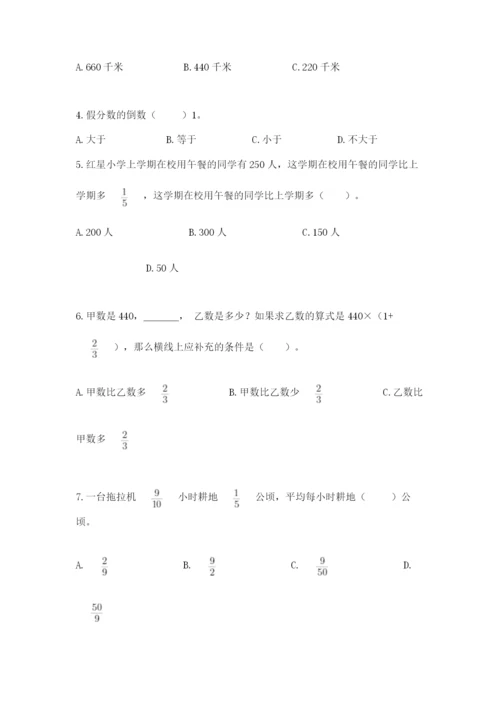 人教版六年级上册数学期中考试试卷完整参考答案.docx