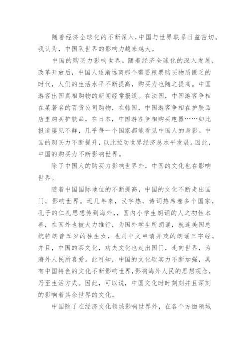 中国式现代化心得体会_5.docx
