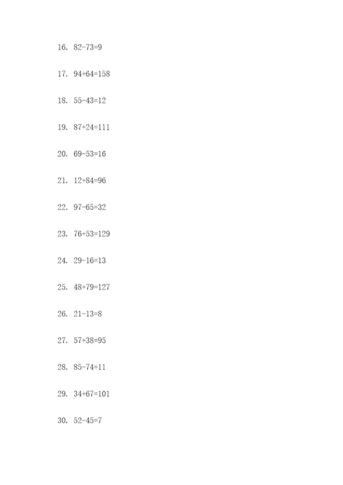 数学一千以内的口算题