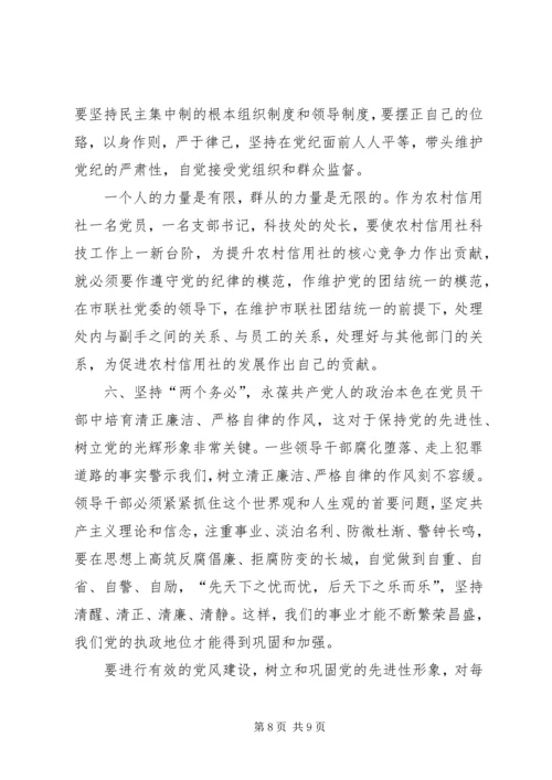 保持持续学习的三个关键_1 (3).docx