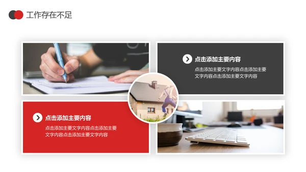 简约型公司半年度总结多用途商务行政风通用PPT模板
