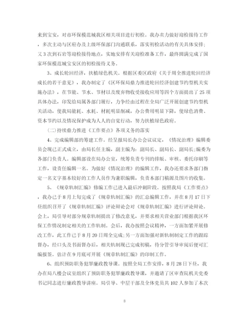 精编之办公室月工作总结范文.docx