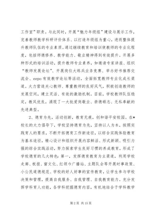 优秀教育工作者先进事迹材料 (5).docx