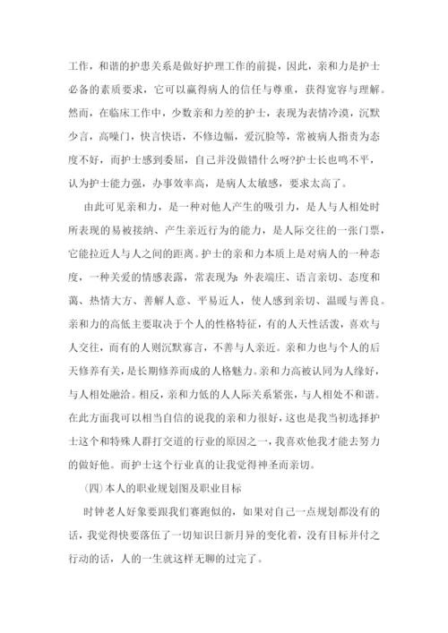 个人职业发展的计划5篇.docx