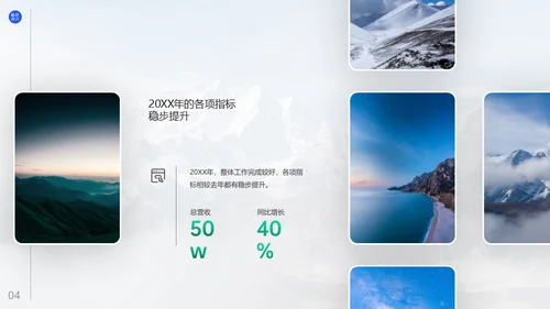 用户运营部工作复盘总结通用PPT模板