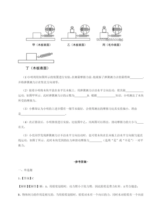 强化训练四川绵阳南山双语学校物理八年级下册期末考试专项训练试卷.docx