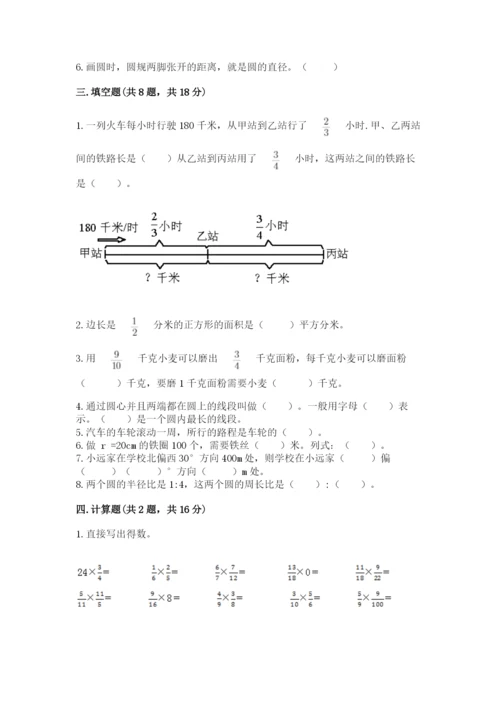 六年级数学上册期末考试卷含答案（培优b卷）.docx