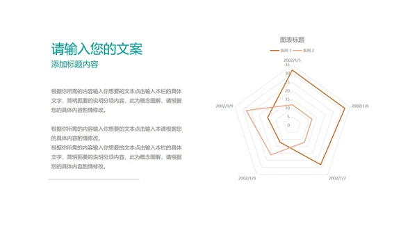 绿色插画风总结汇报PPT模板
