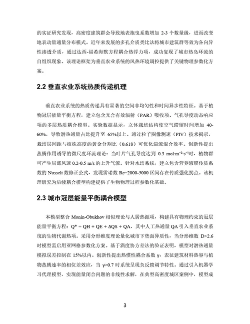 毕业论文