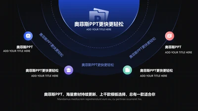 简约风发散汇聚关系4项PPT单页