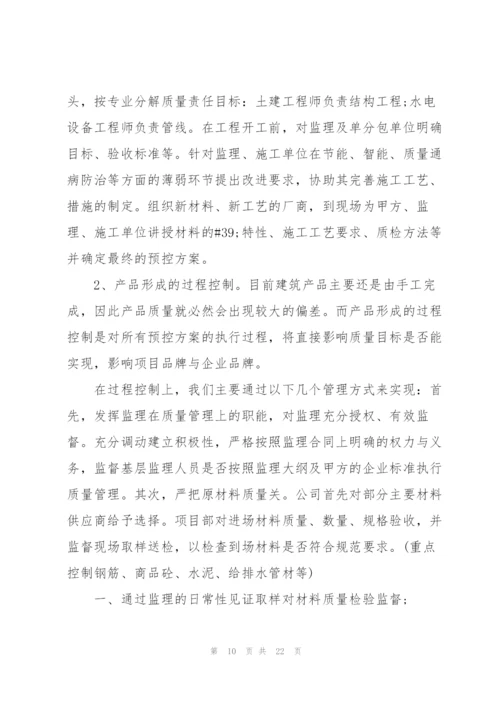 项目经理个人工作总结5篇.docx