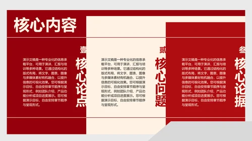 红色简约风读书分享会通用PPT模板