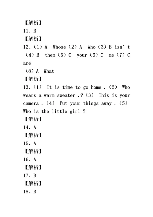 五年级上英语练习题Lesson302018人教精通