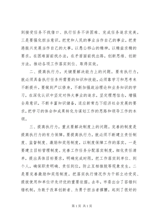 提高标准提升能力争创一流心得体会 (2).docx