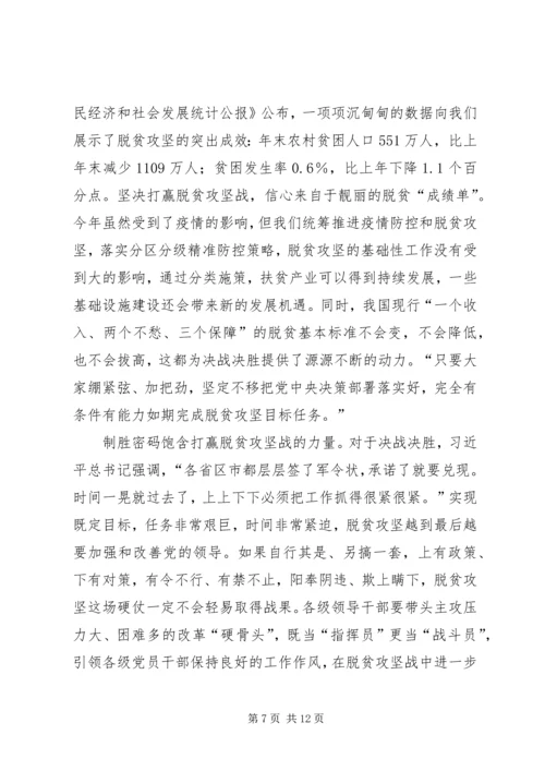 关于五级书记的网评五篇 (2).docx