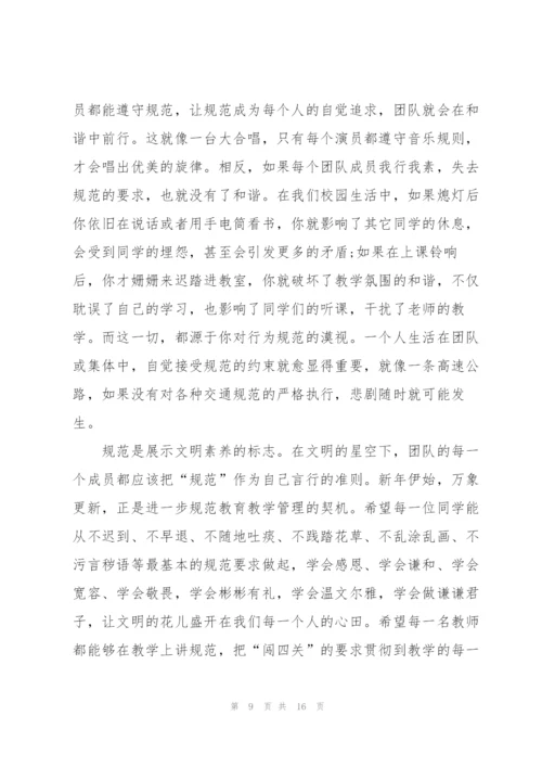 校长国旗下讲话稿.docx