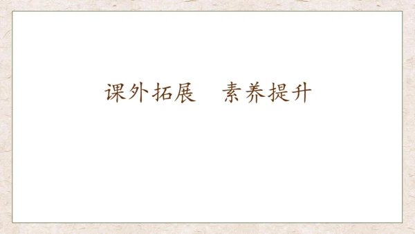 【核心素养】部编版语文一年级下册-识字2. 姓氏歌 第2课时（课件）