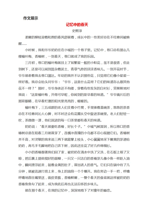 中考作文模拟导写成长的经历